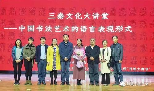 徐曼娜 以書法藝術為紐帶，助推咸陽文化繁榮發展