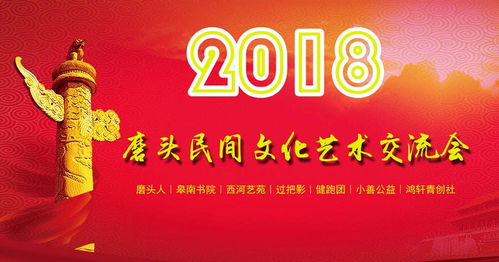 鏡頭下的文化傳承 磨頭民間文化藝術交流會的參與、攝影與教育咨詢服務