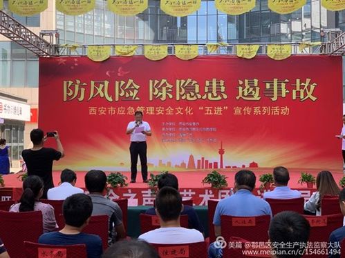 鄠邑區應急管理局舉辦安全文化“五進”專題文藝演出 以文藝之光筑牢安全防線
