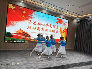 初心為民獻華章 文藝禮贊慶華誕——東市街道各社區舉辦大型文藝匯演暨文化交流活動