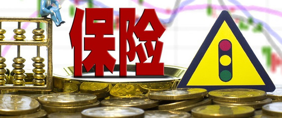 信用中國與保險代理 構建誠信市場，提升服務品質